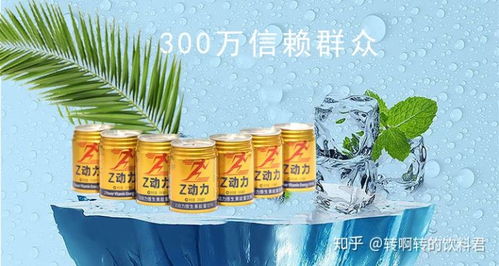 鴻興沅飲品入局能量飲料市場 Z動(dòng)力能否引爆新消費(fèi)浪潮？
