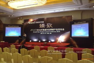 南寧會(huì)議會(huì)展布置與服務(wù) 打造高效與創(chuàng)意的完美結(jié)合